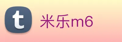 米乐m6 Logo